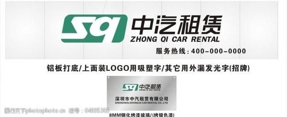 中汽租賃 便捷出行，品質保障，您的汽車租賃首選伙伴