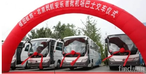 首批13輛歐輝機場巴士交付民航安樂，助力綠色出行新風尚