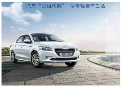 快上車公司 “以租代購”，讓買車像買包包一樣簡單