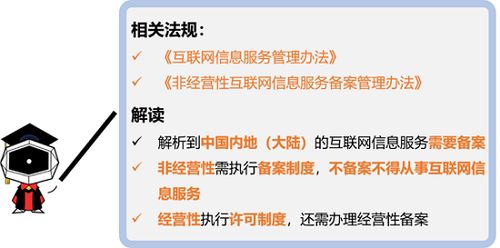 個人博客如何申請ICP備案 互聯網信息服務詳解
