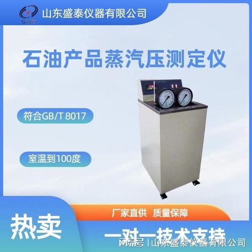 測(cè)定石油產(chǎn)品蒸氣壓的意義及方法